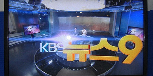 KBS(Korean Broadcasting  System)